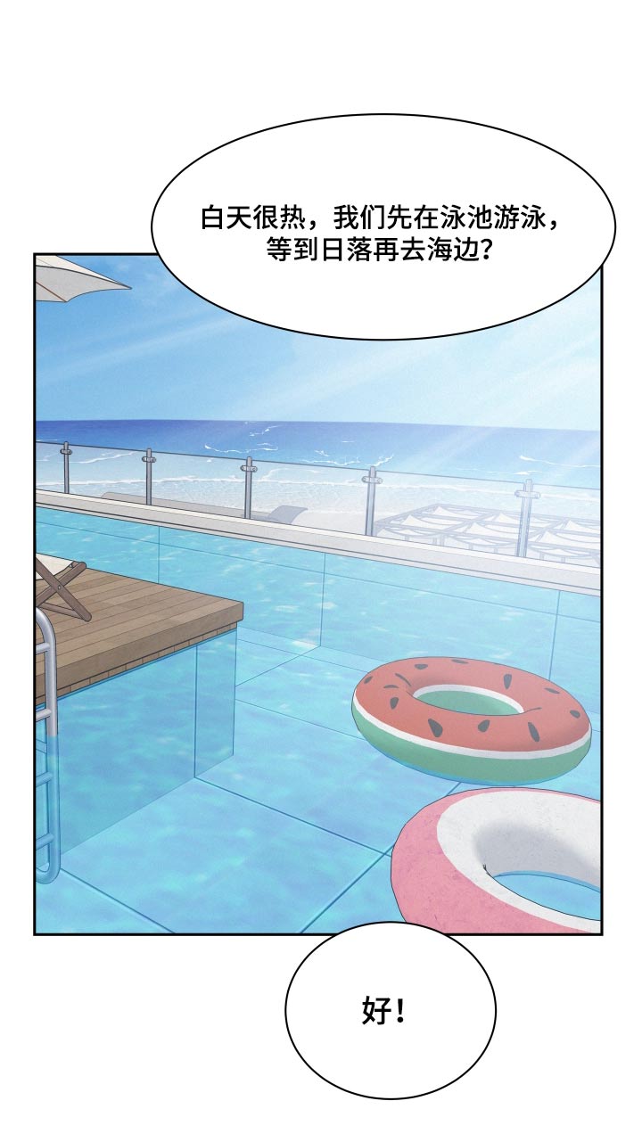 危险人格漫画,第75话2图