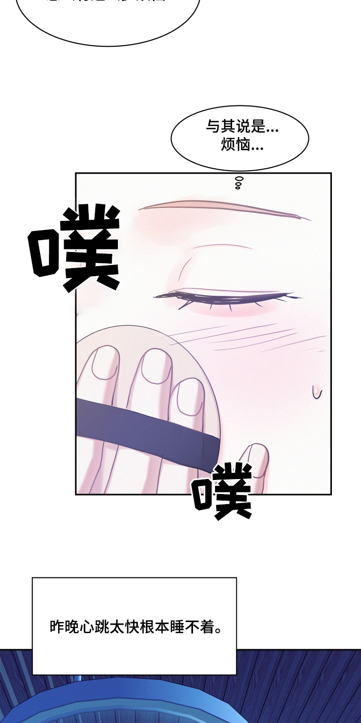 危险赔偿漫画,第148话1图