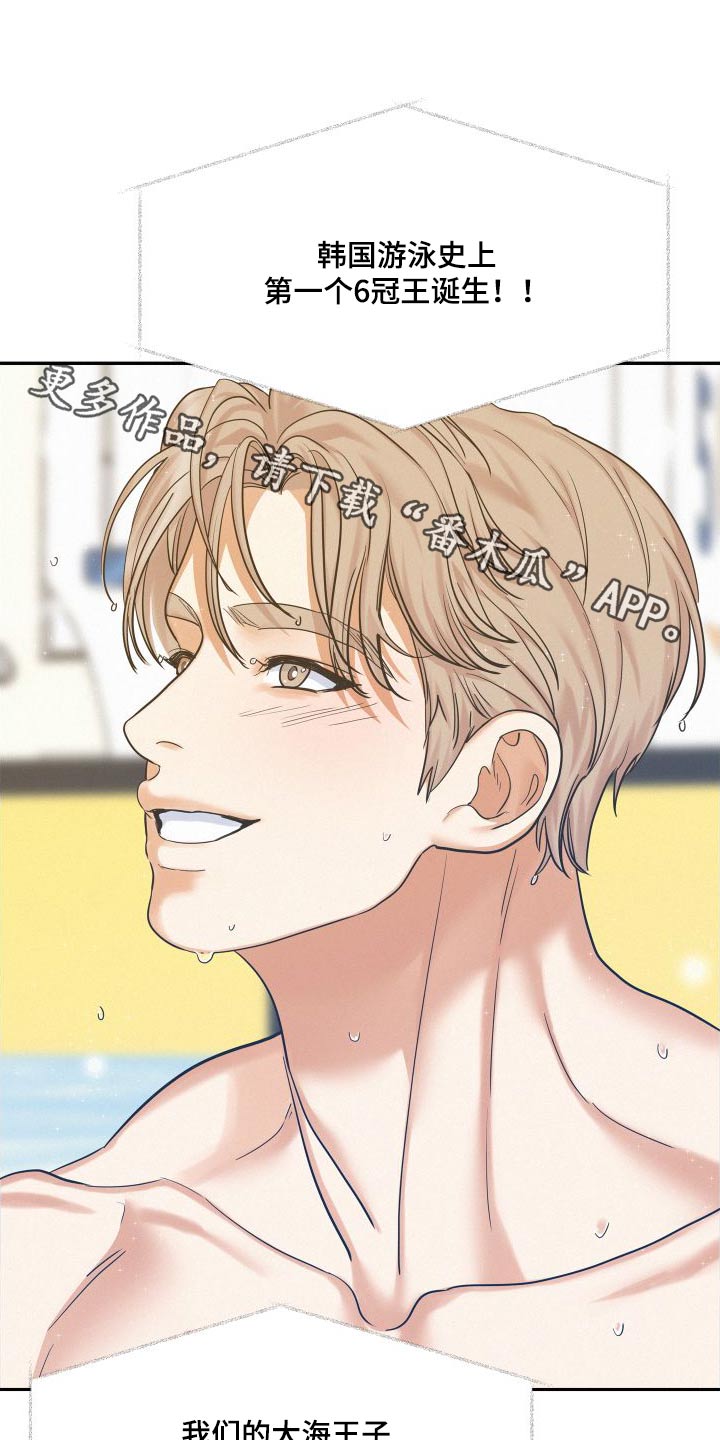 危险赔偿漫画,第89章：【第二季】广告1图