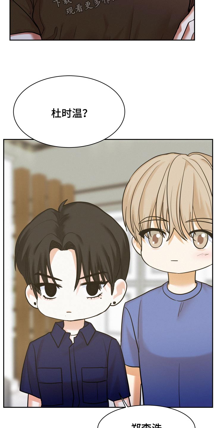 危险赔偿漫画,第85章：【第二季】正面对抗2图