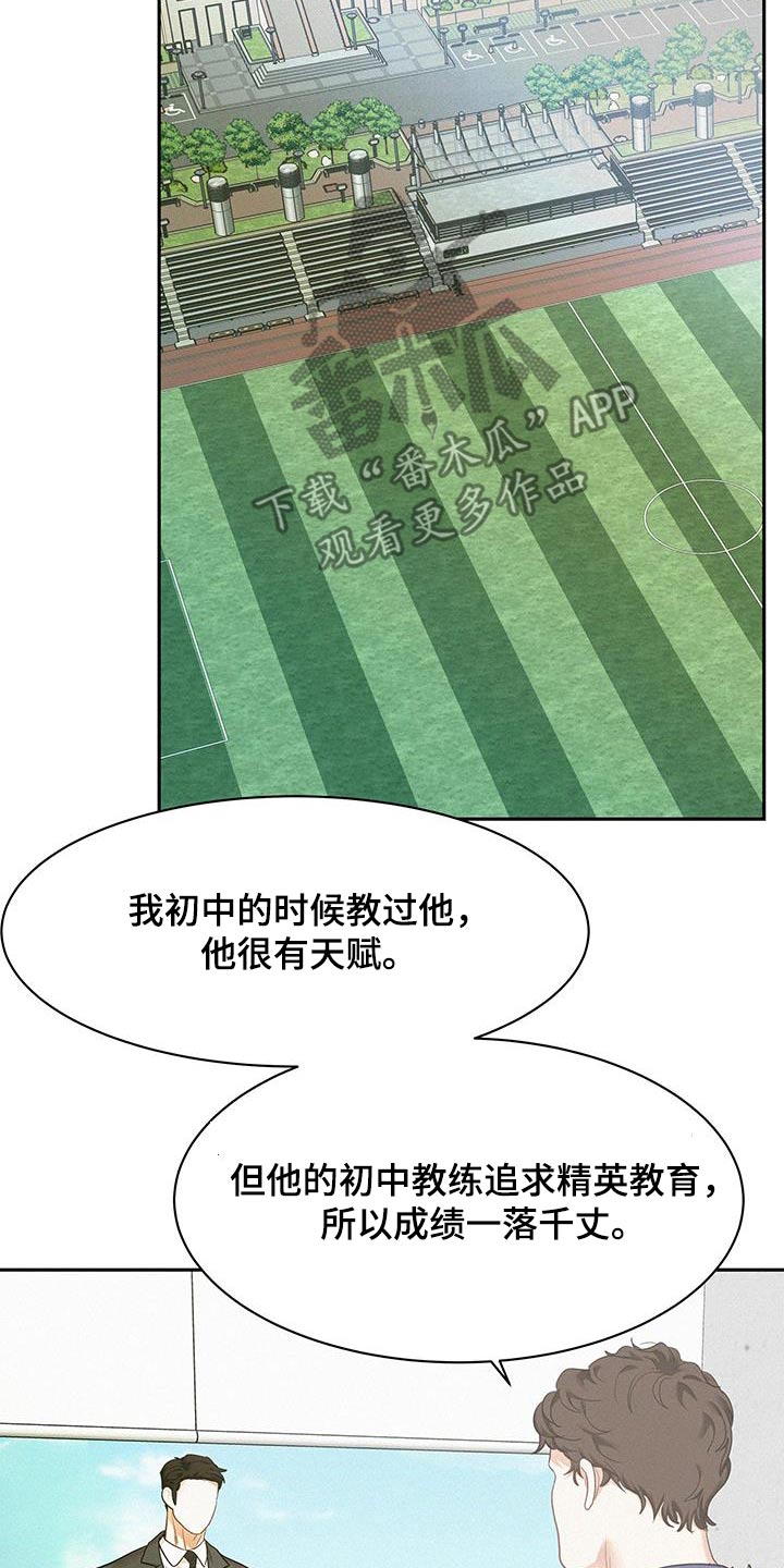 危险化学品目录漫画,第120话1图