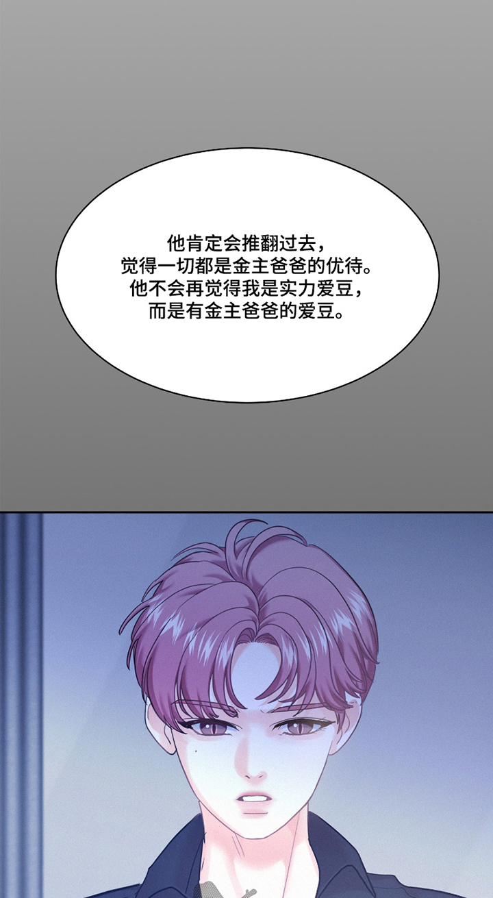 危险期漫画,第168话2图