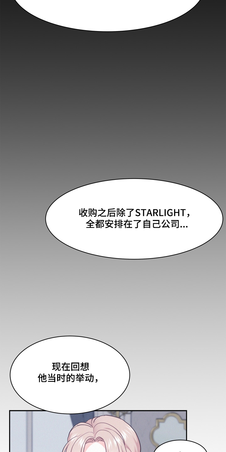 危险期漫画,第146话2图