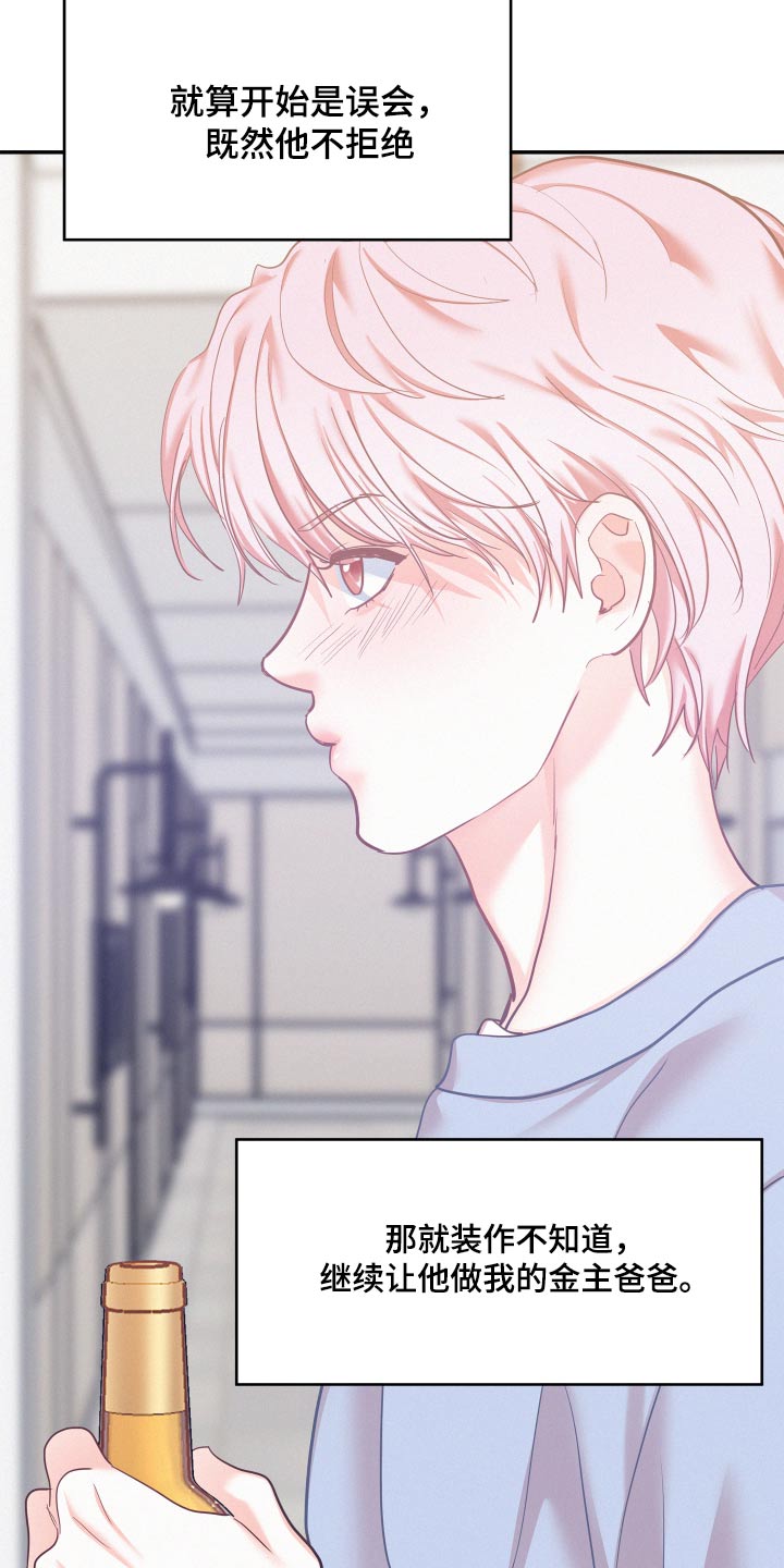 危险赔偿漫画,第101话1图