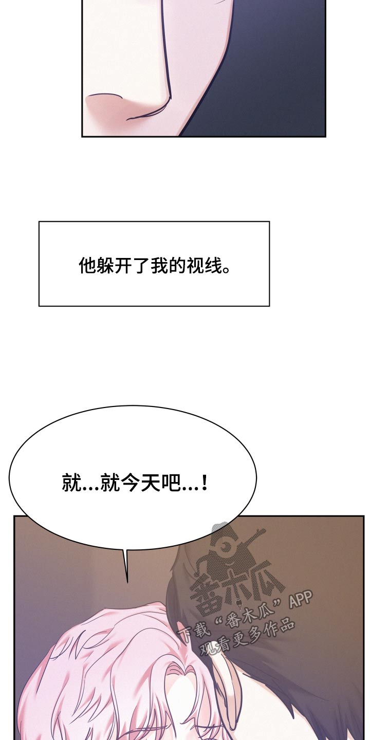 危险赔偿漫画,第97话1图