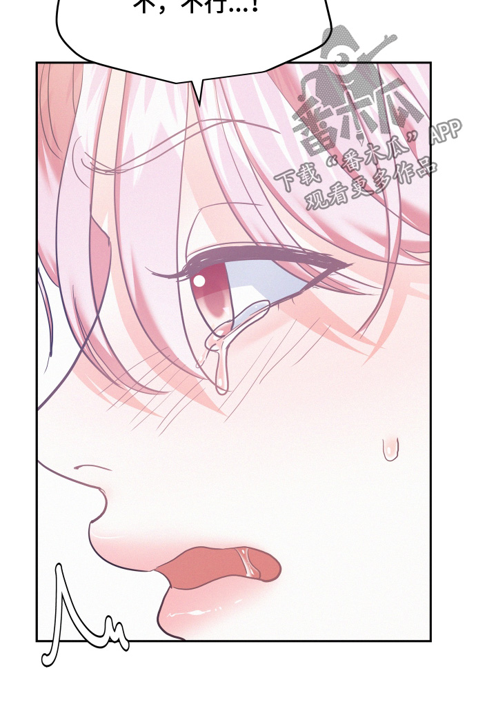 危险期漫画,第140话1图
