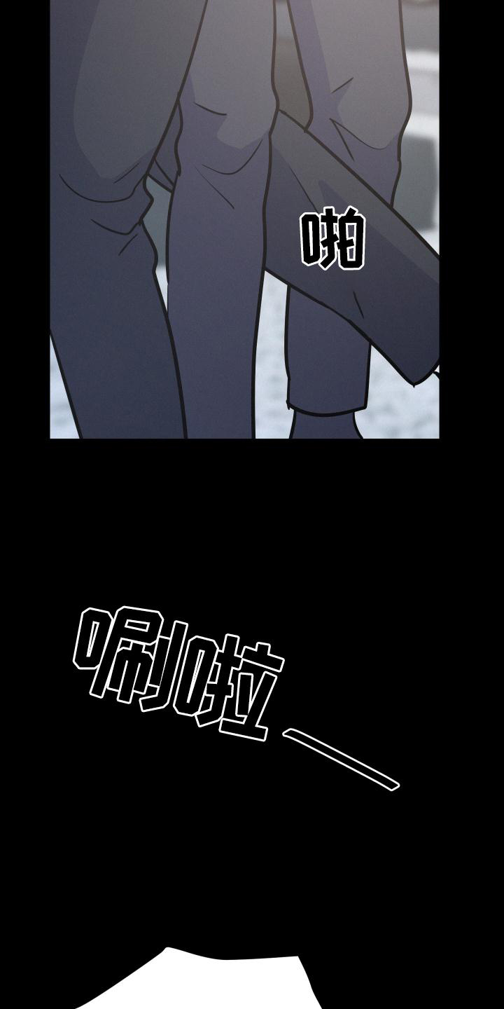 危险期漫画,第48话1图