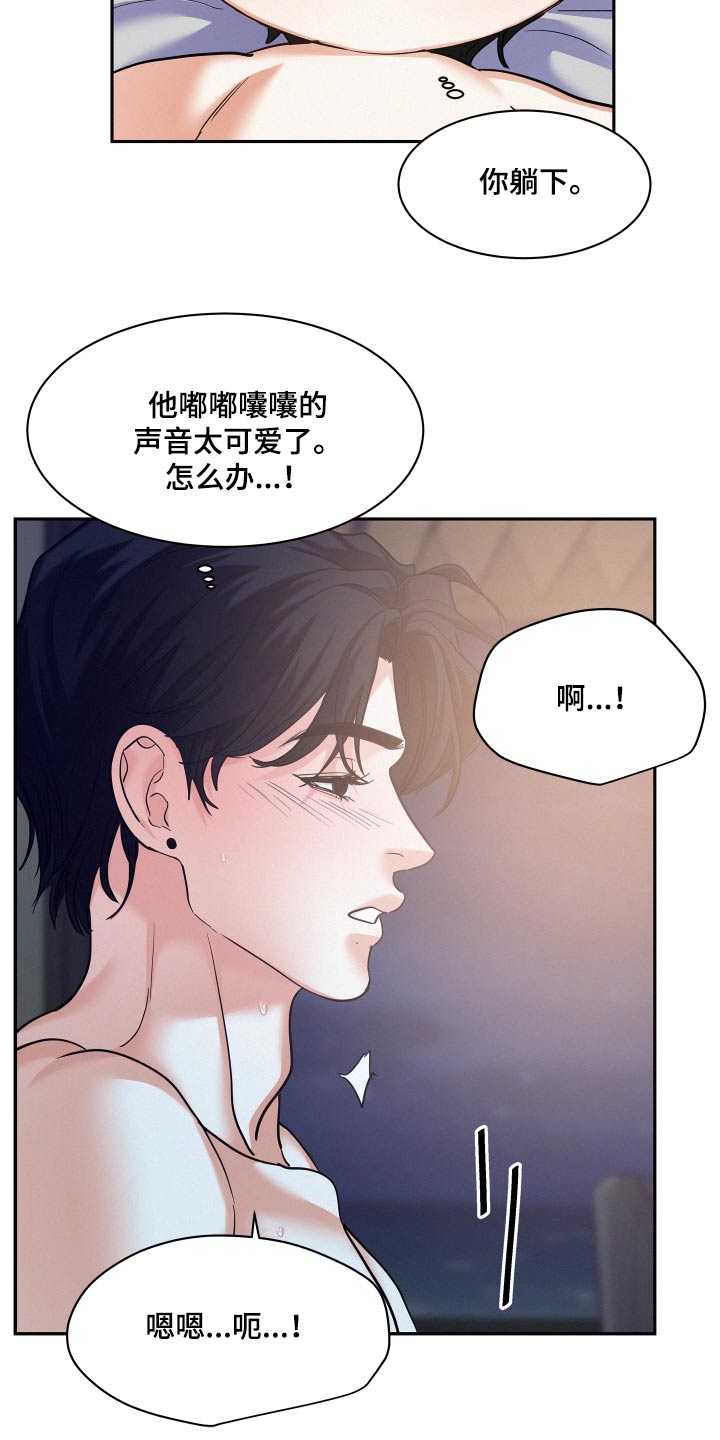 危险赔偿漫画,第80话1图
