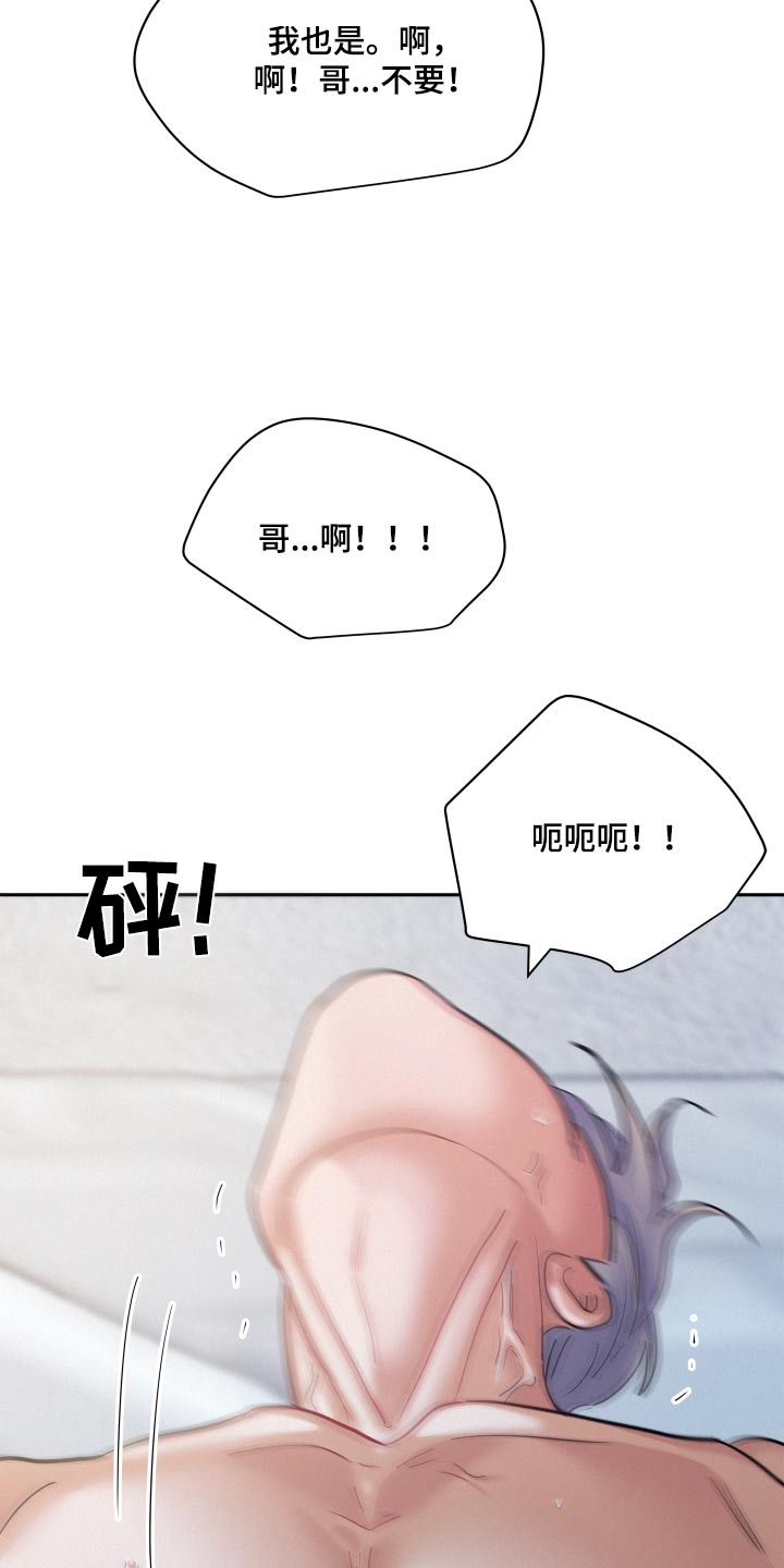 危险赔偿漫画,第80话1图