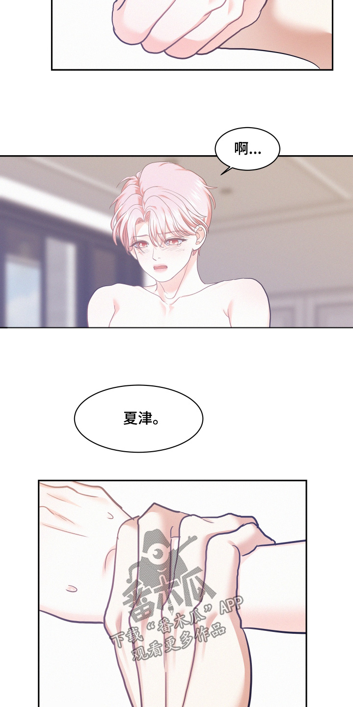 危险期漫画,第140话2图