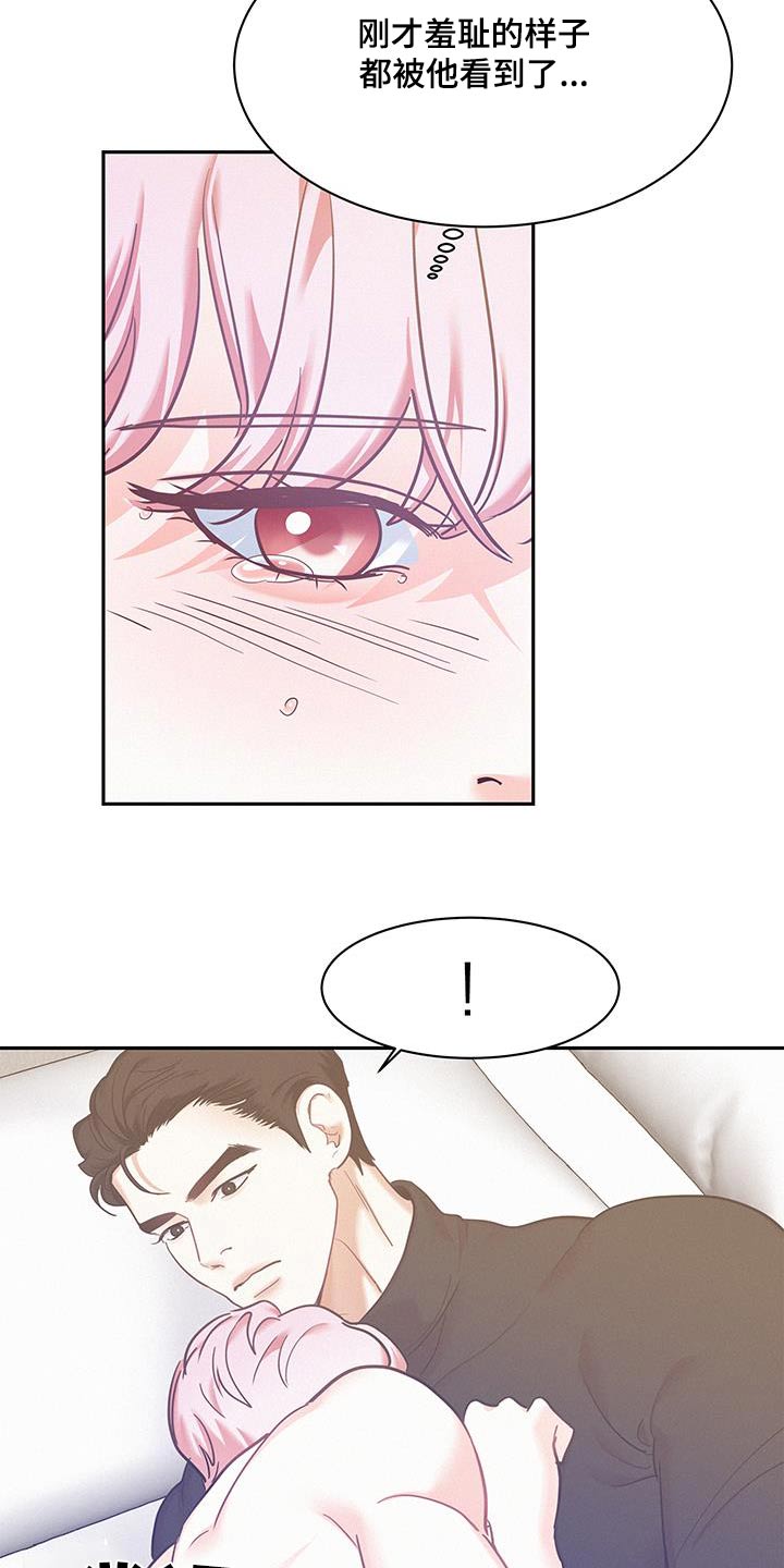 危险赔偿漫画,第110话1图