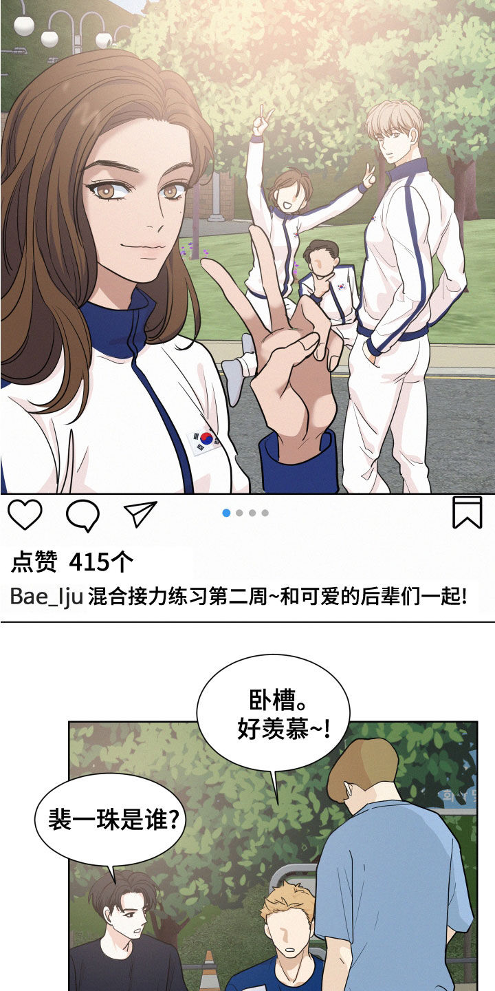 危险期漫画,第39话1图