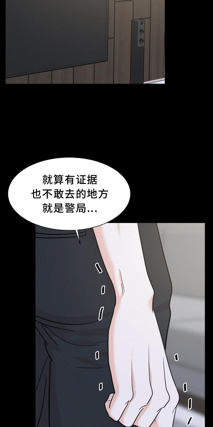 危险化学品目录漫画,第50话2图