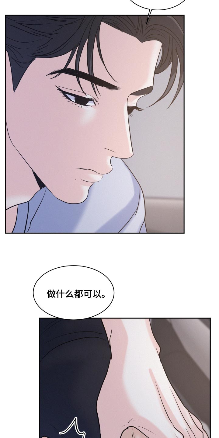 危险期漫画,第72话1图