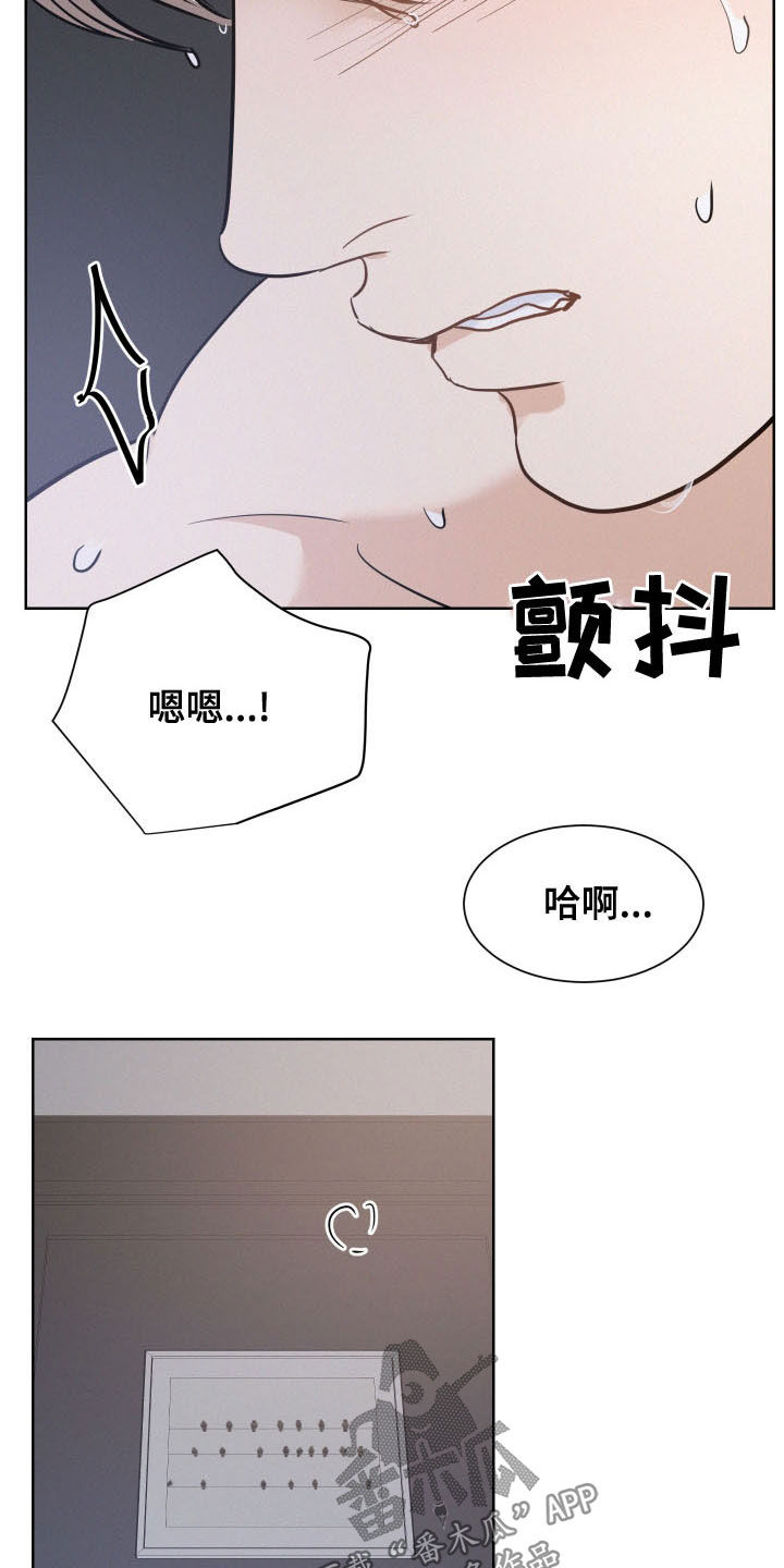 危险的爱漫画,第44话1图