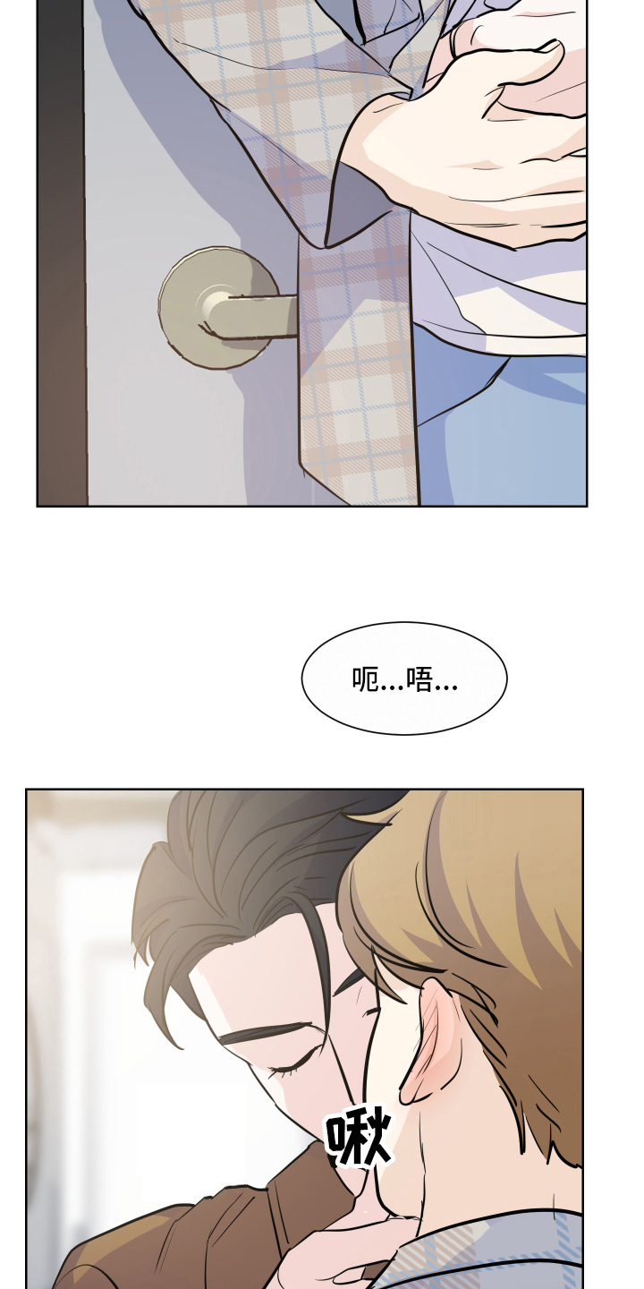 危险期漫画,第5话2图