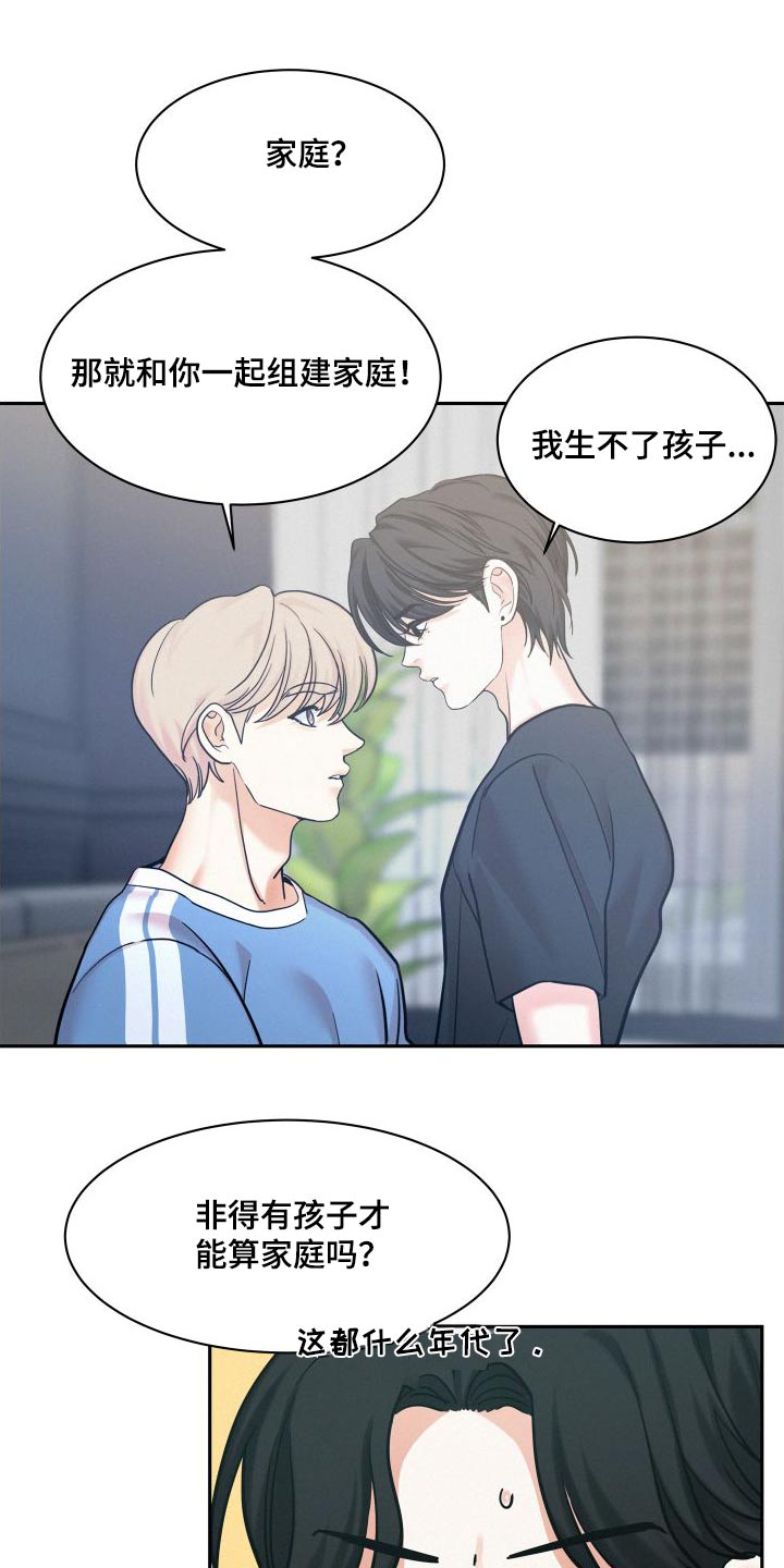 危险赔偿漫画,第93话1图