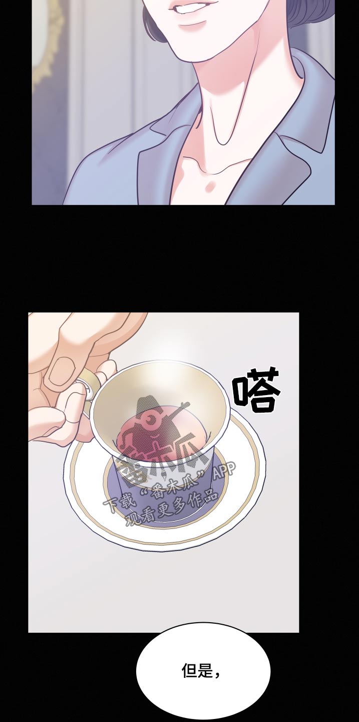 危险期漫画,第133话2图