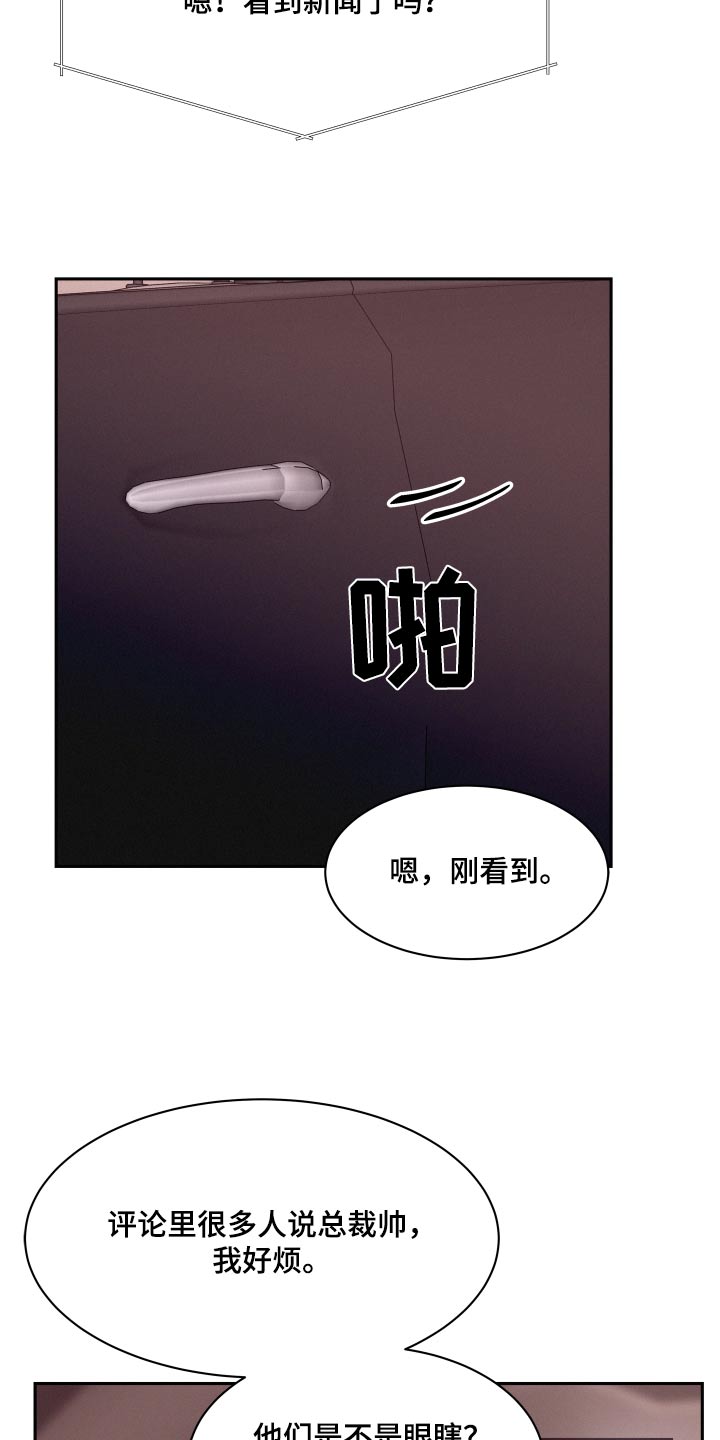 危险化学品目录漫画,第87话1图