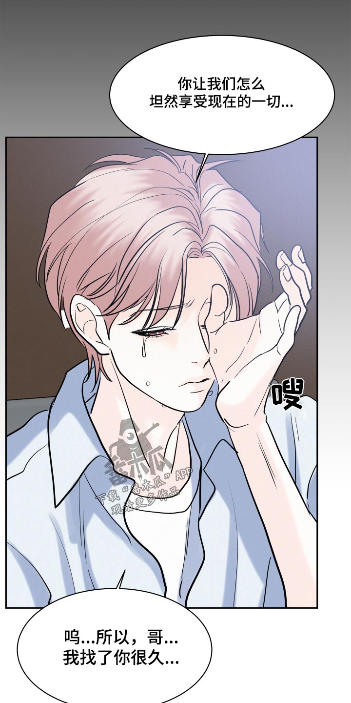 危险驾驶罪量刑标准漫画,第68话1图