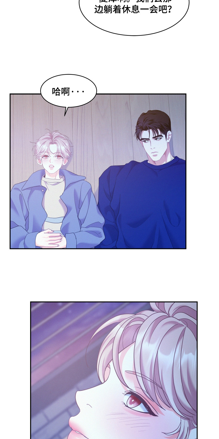 危险期漫画,第174话1图