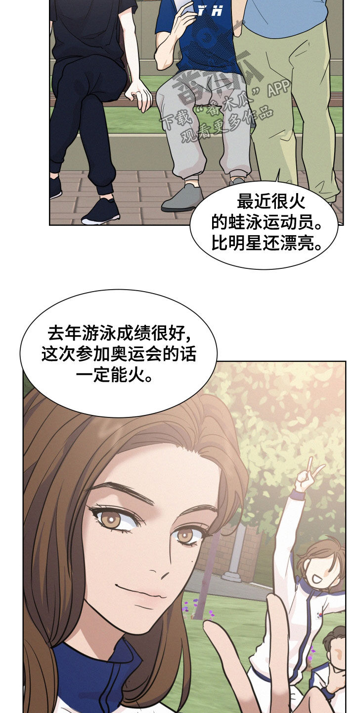 危险期漫画,第39话2图