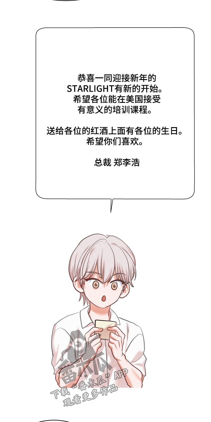 危险赔偿漫画,第101话1图