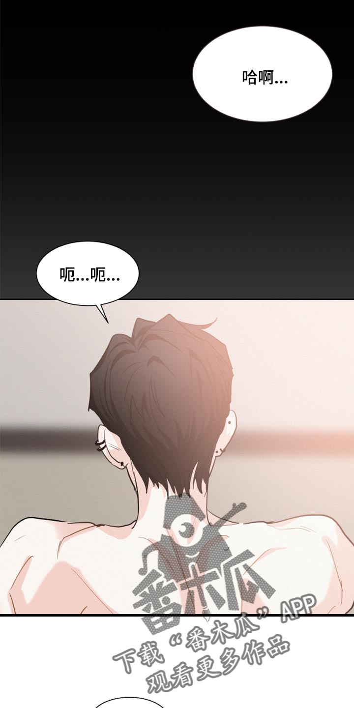 危险期漫画,第29话1图