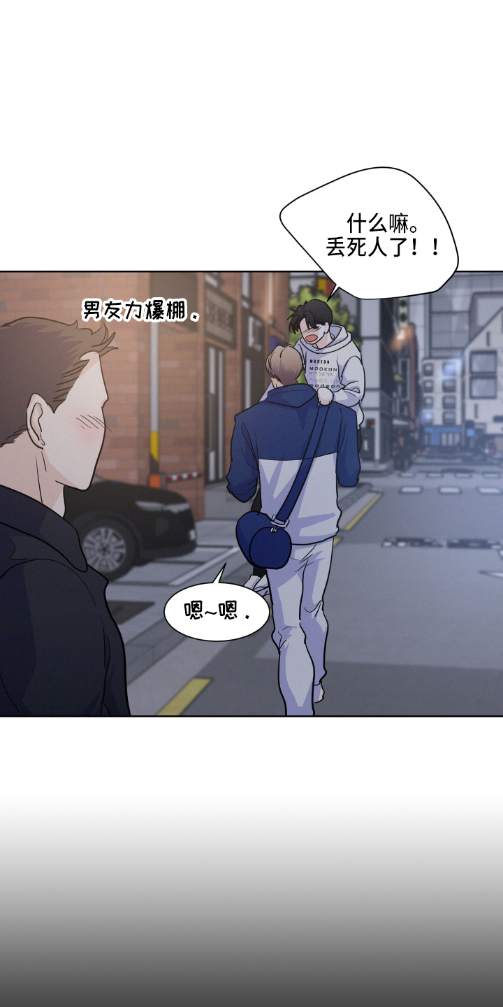 危险期漫画,第17话1图