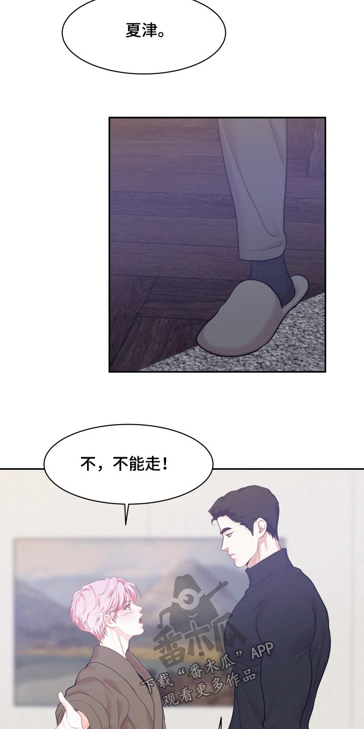 危险赔偿漫画,第107话2图