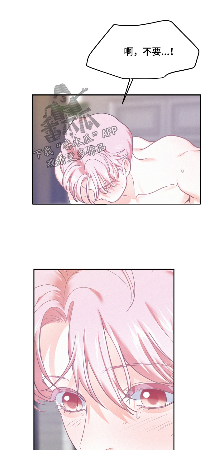 危险期漫画,第140话2图
