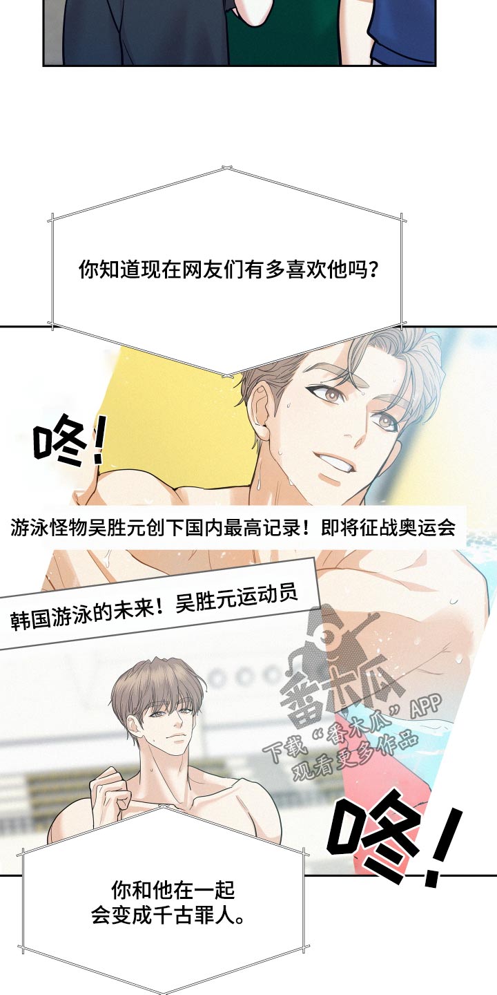 危险赔偿漫画,第83话2图