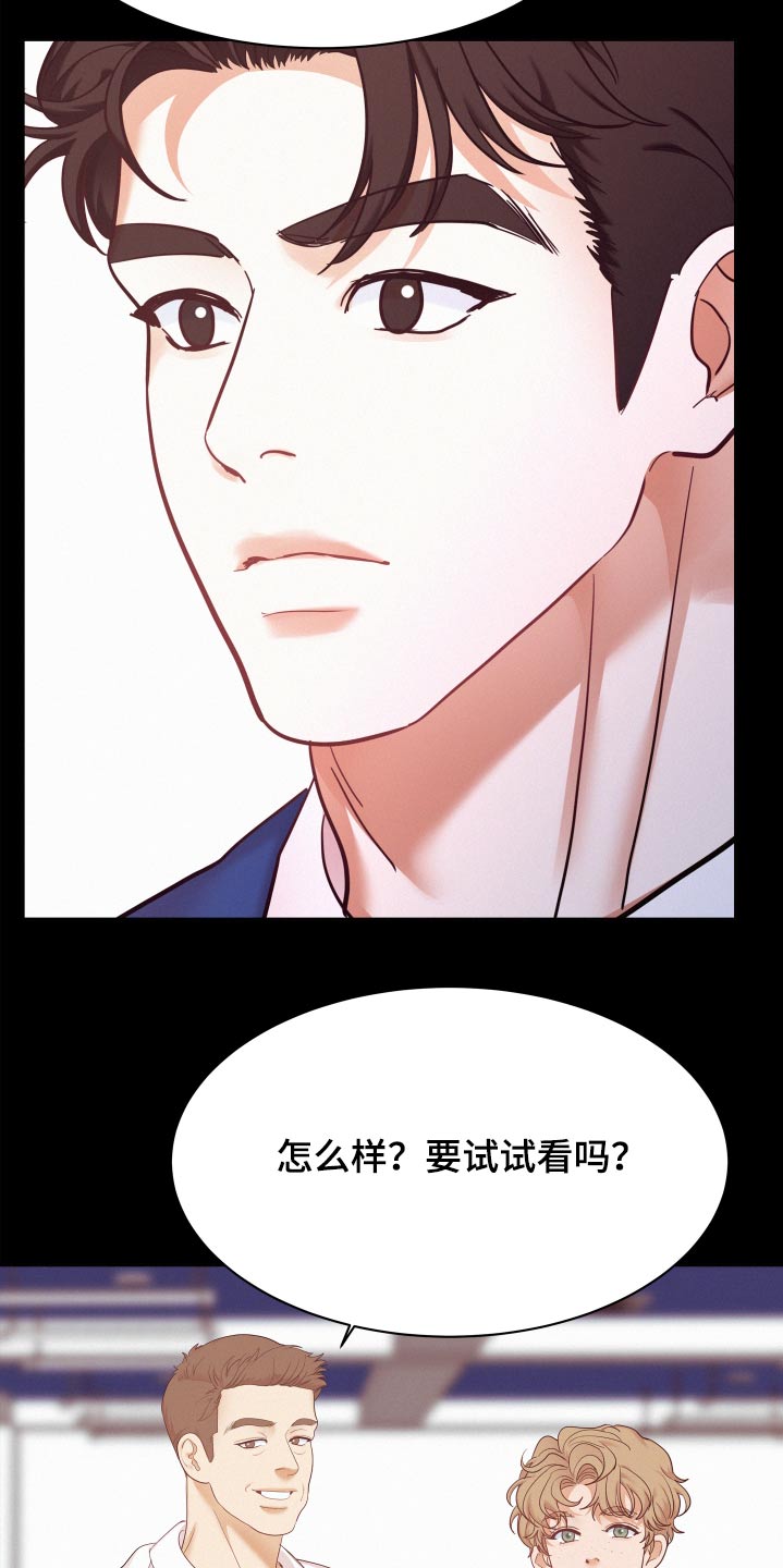 危险驾驶罪量刑标准漫画,第134话1图