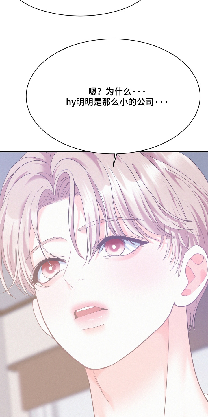 危险人格漫画,第166话2图