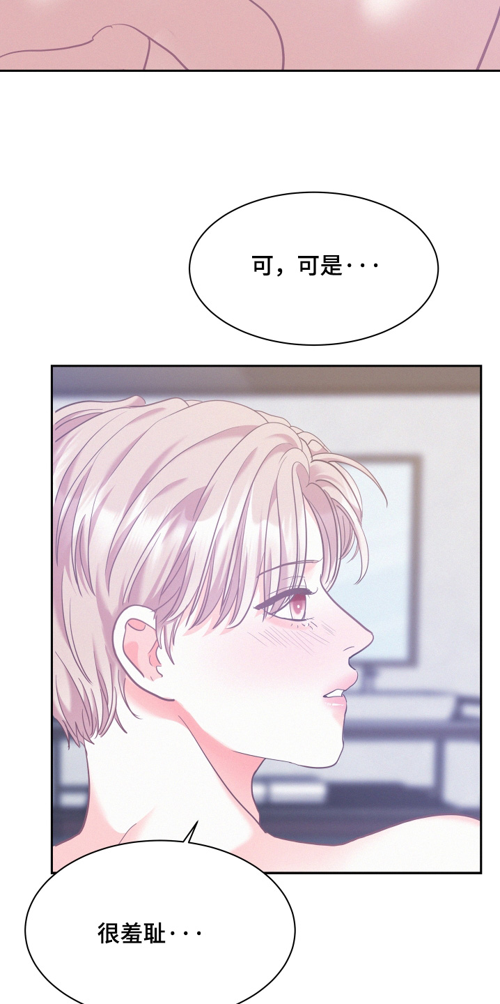 危险赔偿漫画,第172话2图