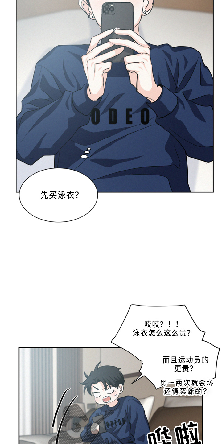 危险期漫画,第25话1图