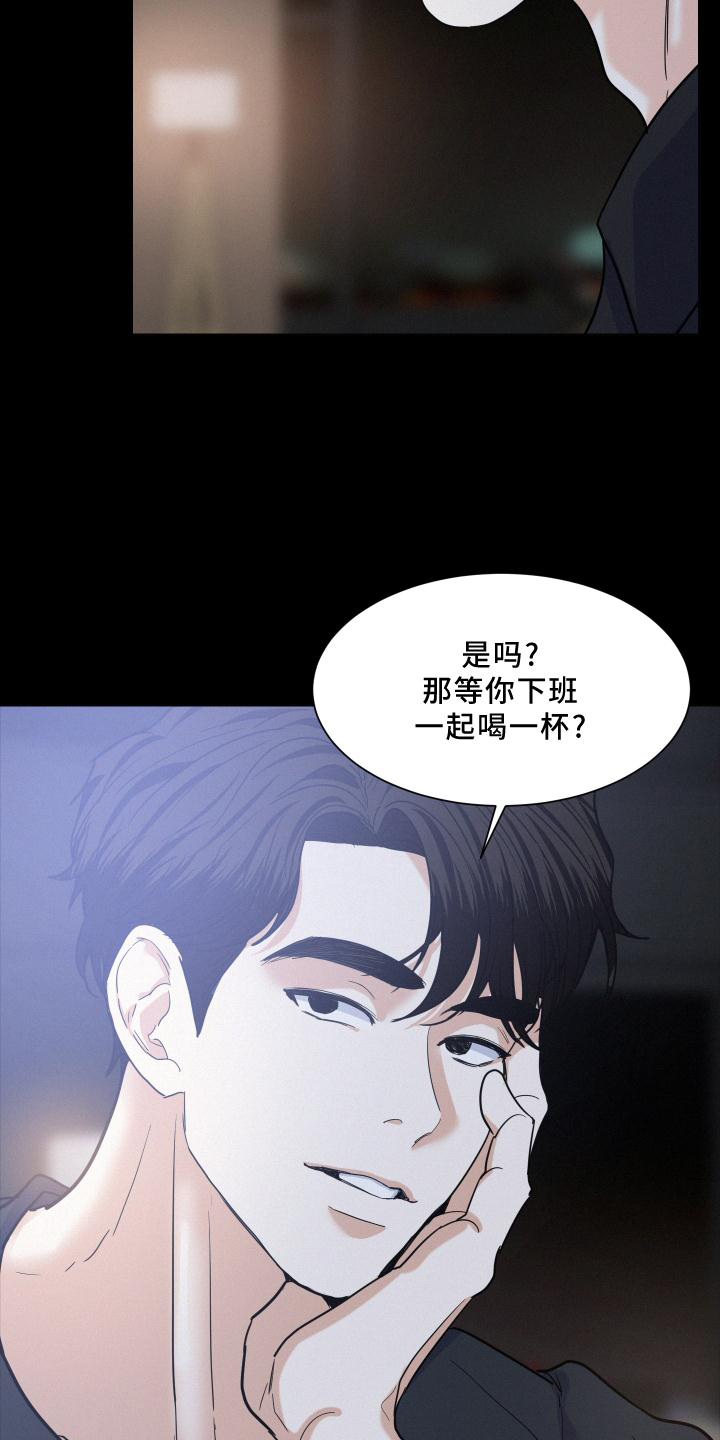 危险化学品目录漫画,第47话2图