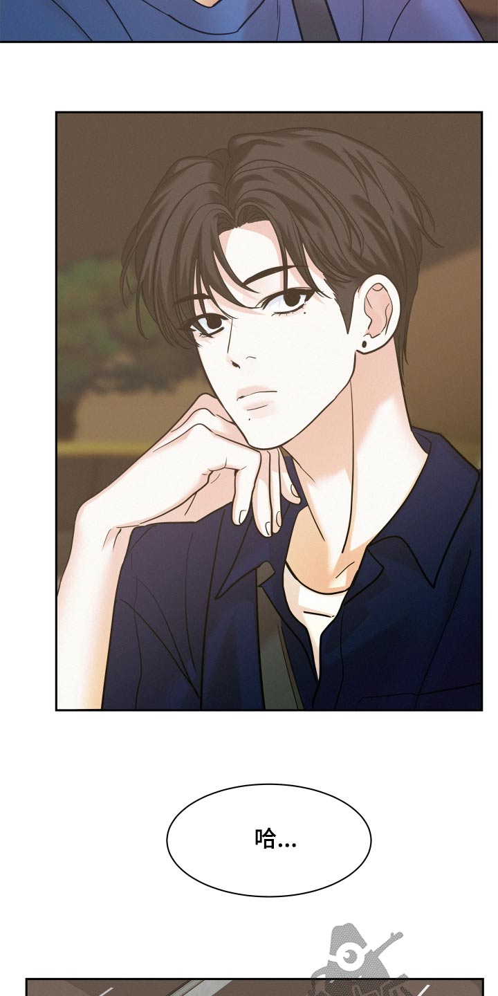危险赔偿漫画别名漫画,第84话2图