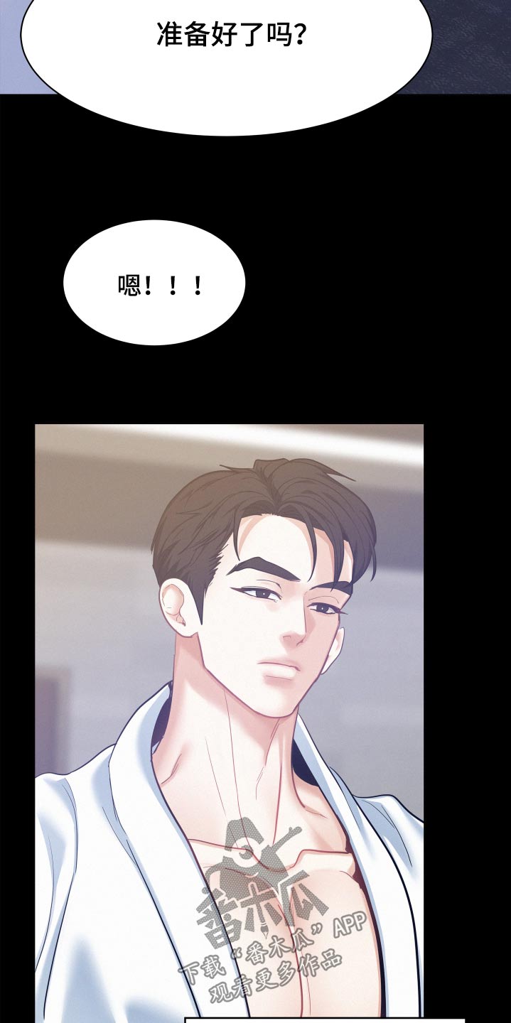 危险赔偿漫画,第98话2图