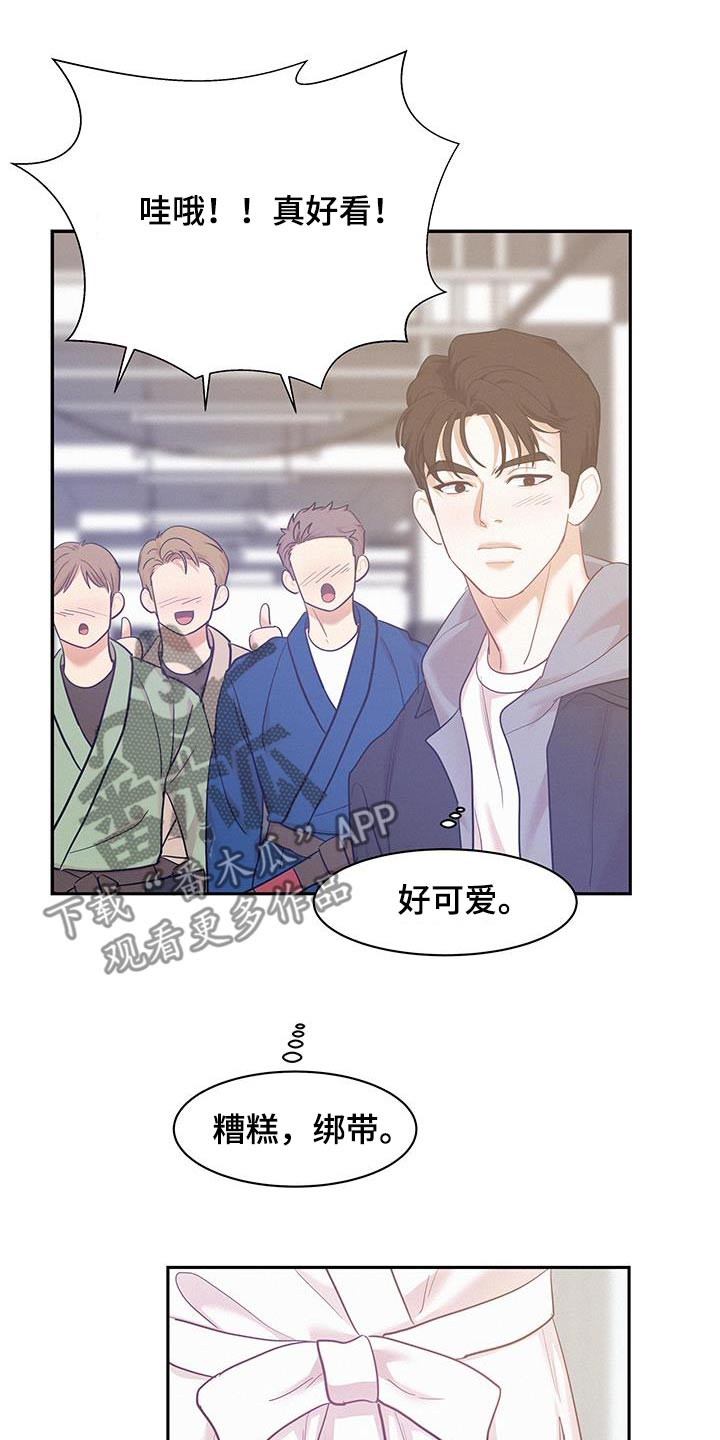 危险期漫画,第129话1图