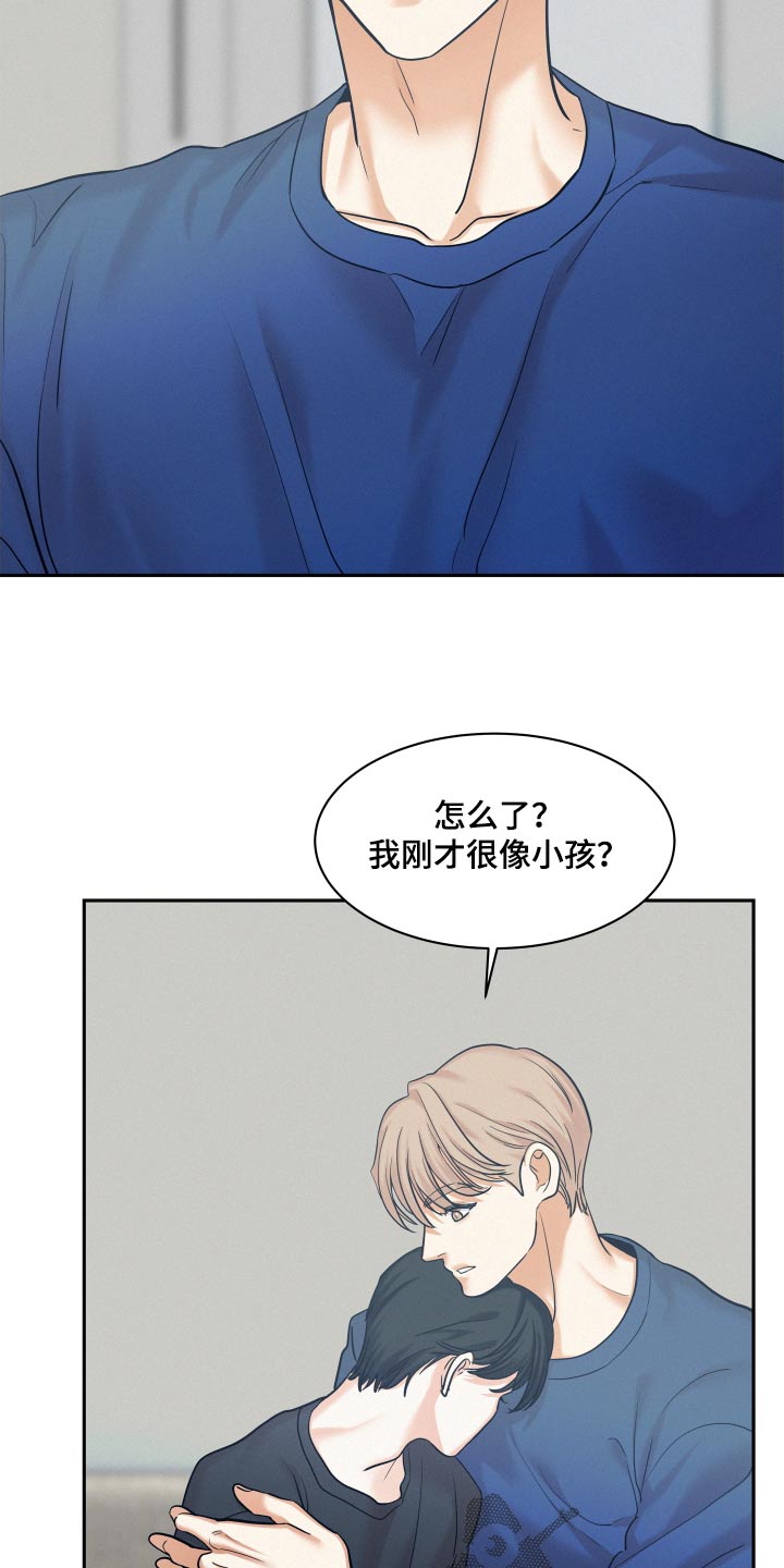 危险驾驶罪量刑标准漫画,第84章：【第二季】勇气1图