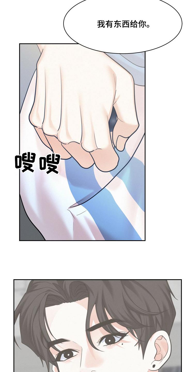 危险赔偿漫画,第93话2图