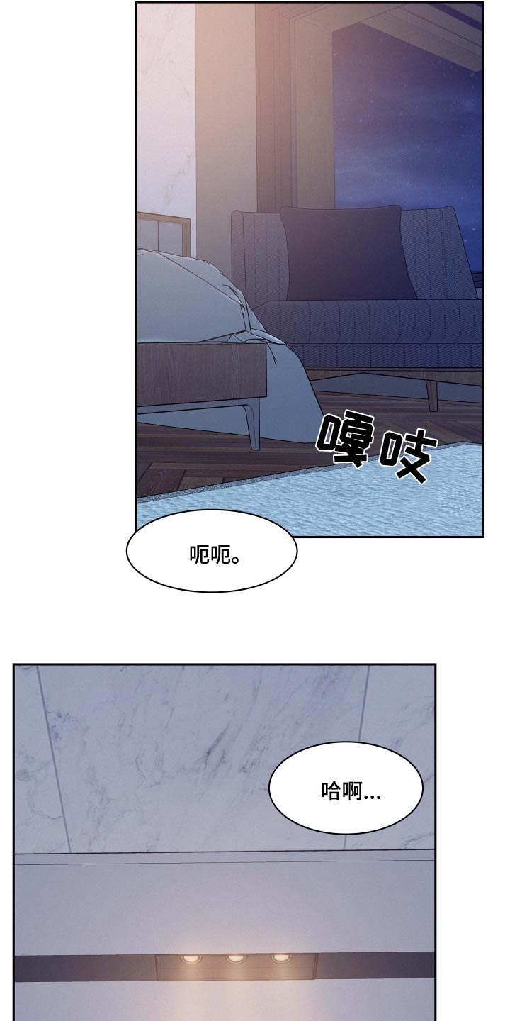 危险赔偿漫画,第80话2图