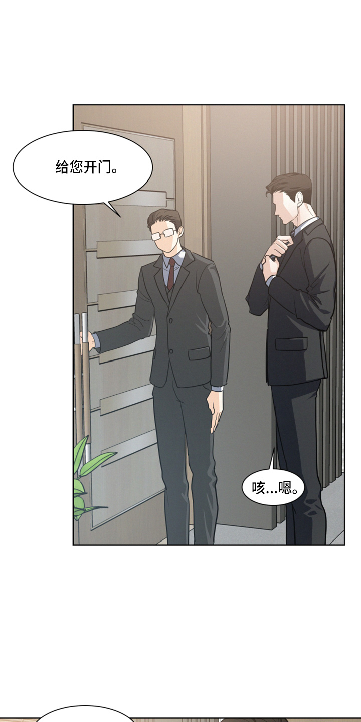 危险期漫画,第19话1图