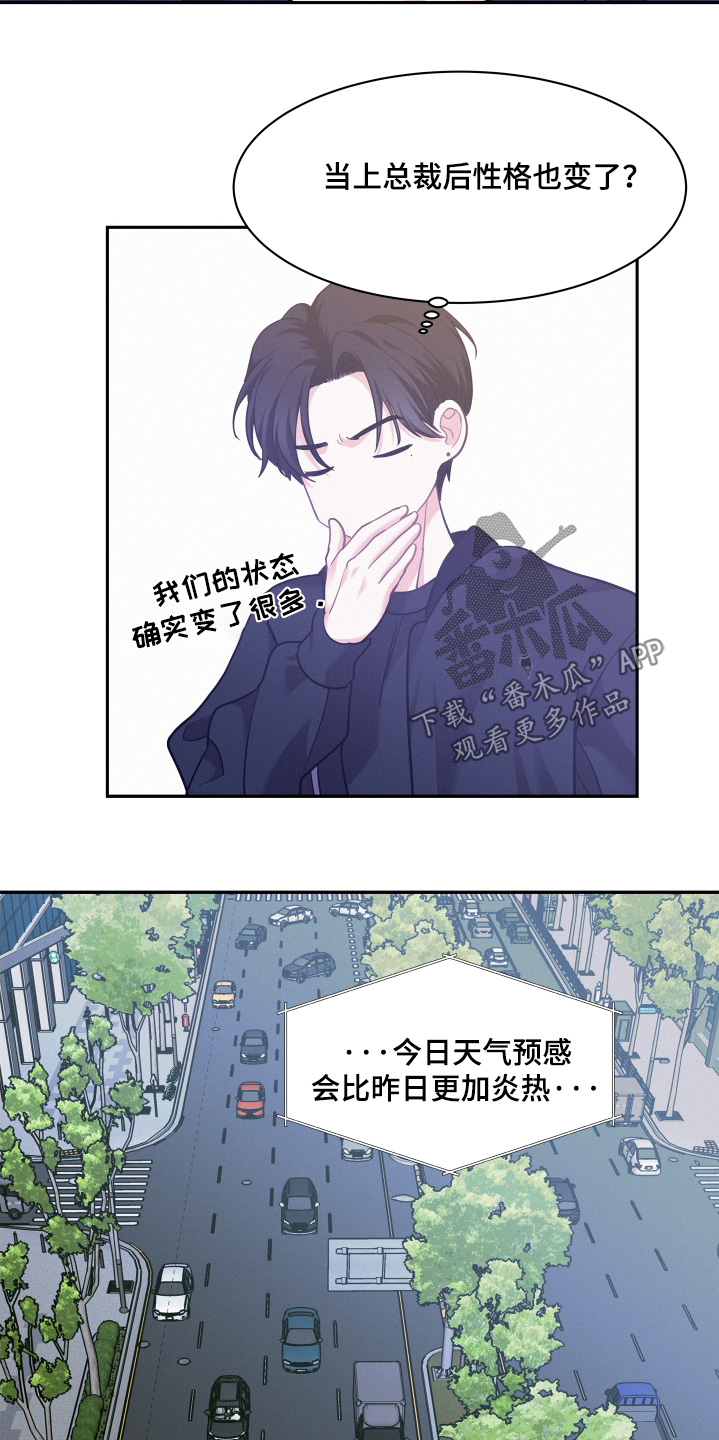 危险赔偿漫画,第162话1图