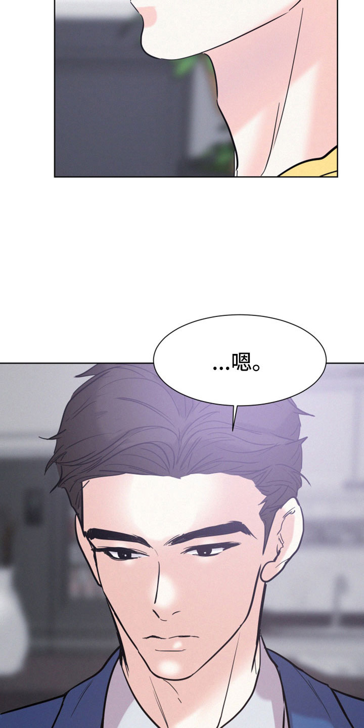 危险赔偿漫画,第60话1图