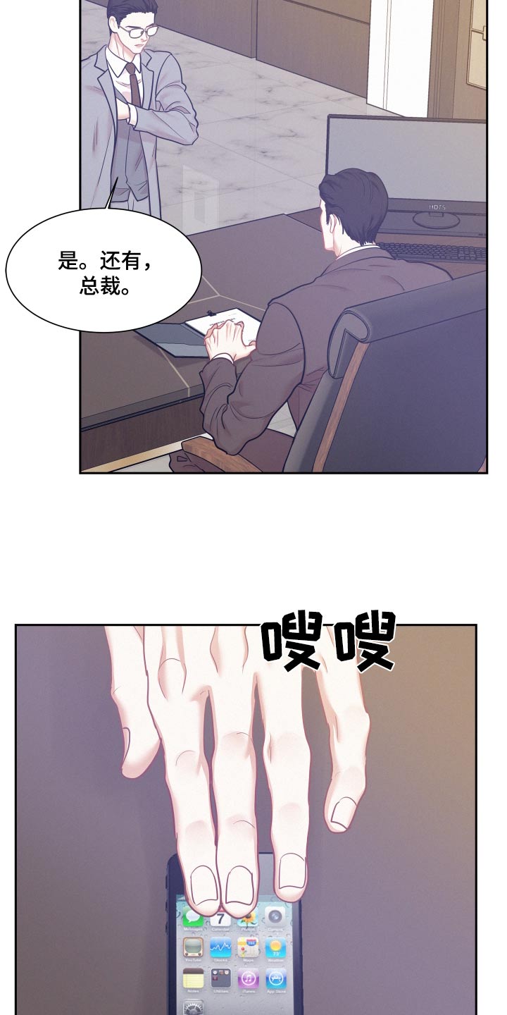 危险赔偿漫画,第102话2图