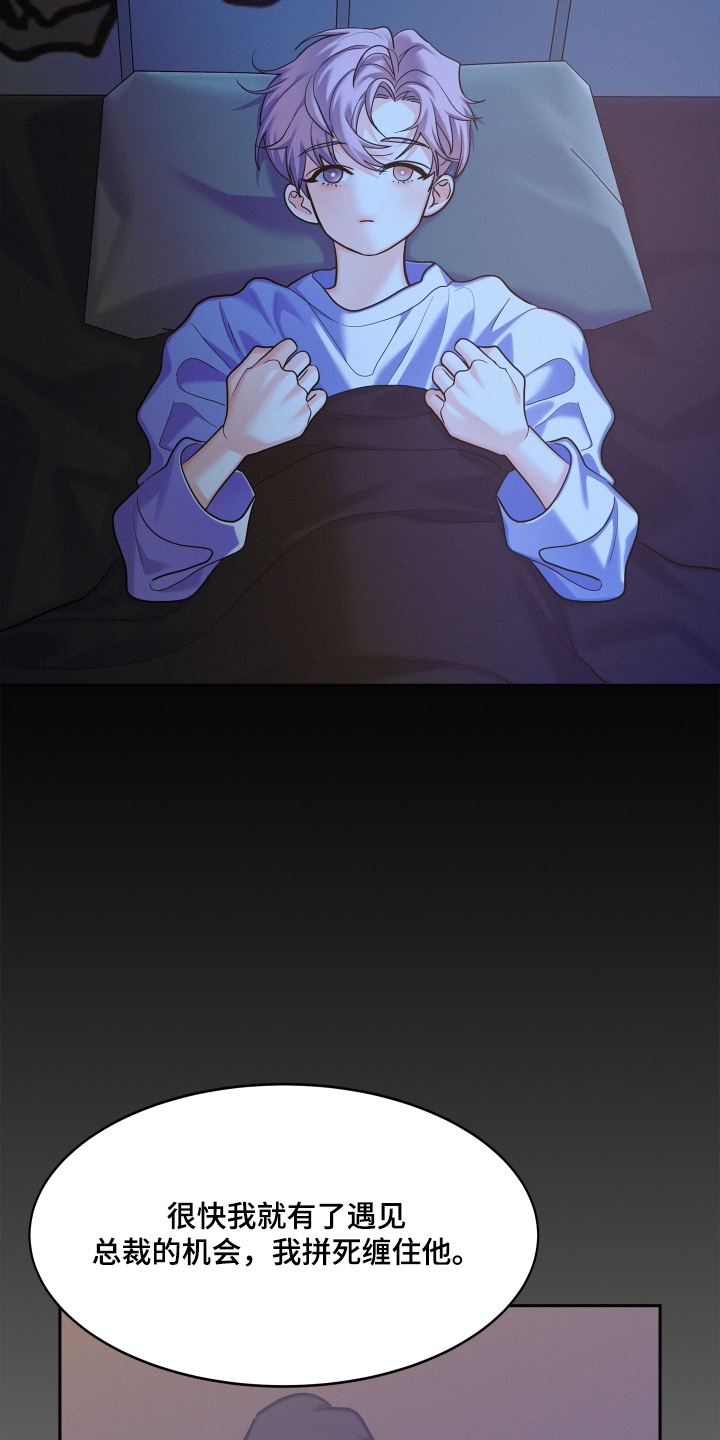 危险赔偿漫画,第166话1图