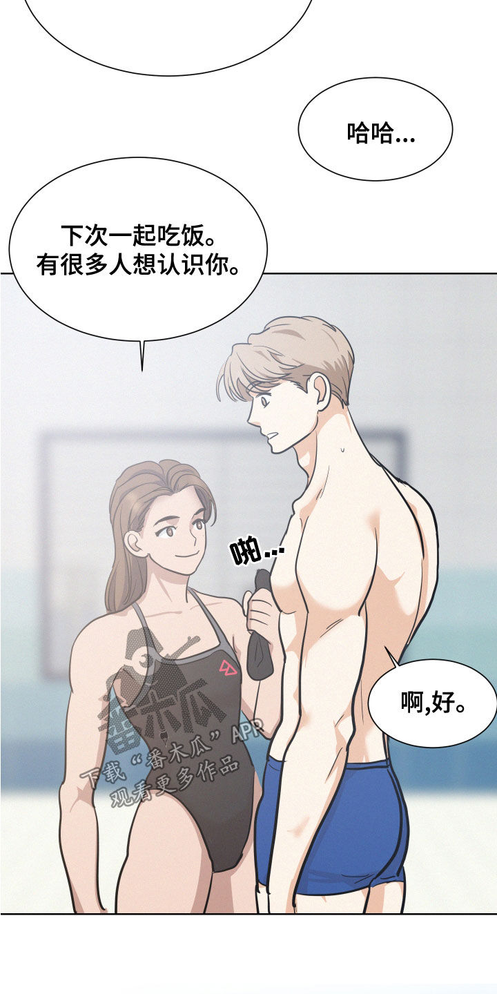 危险期漫画,第39话1图