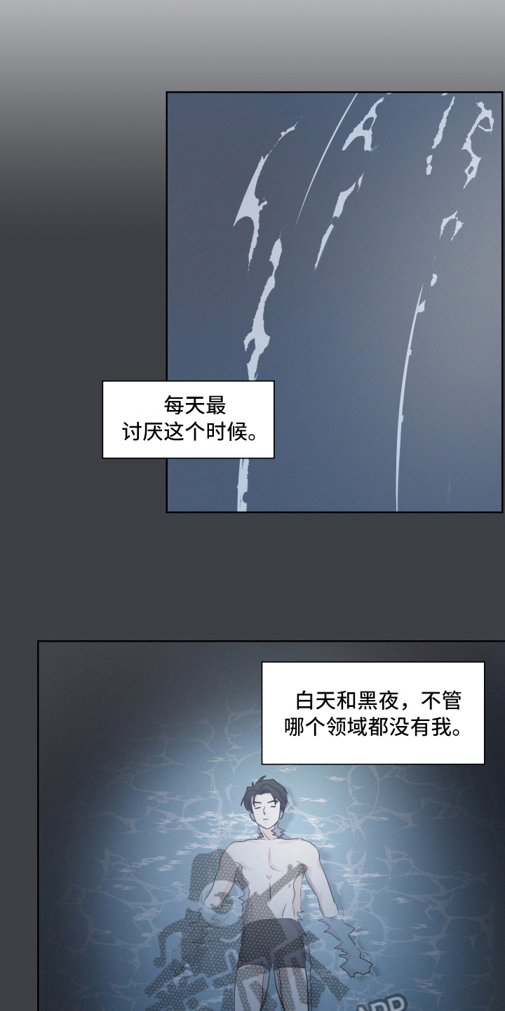 危险期漫画,第7话1图